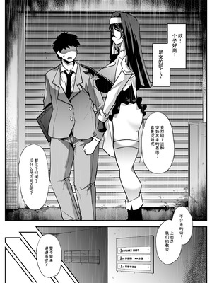 [はなまる痴育園 (蜜姫モカ)] 全痴全能ブレインウォッシュ [中国翻訳] [DL版]_09_vhly