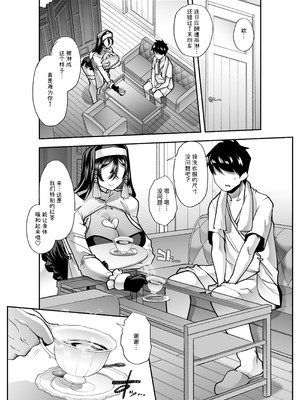 [はなまる痴育園 (蜜姫モカ)] 全痴全能ブレインウォッシュ [中国翻訳] [DL版]_10_qtiu