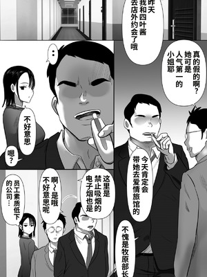 [むらむら村ソン (にぼ煮干)] 無口系人妻OL堕ちる -ヤリチン上司の罠- [COW个人汉化]_05_wmhw