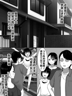 [むらむら村ソン (にぼ煮干)] 無口系人妻OL堕ちる -ヤリチン上司の罠- [COW个人汉化]_10_pgxy