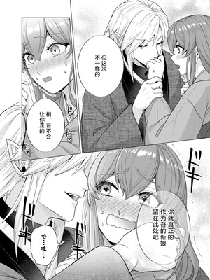 [やまなし娘。(半田96)] 嫁ぎ先は土地神さま一目惚れから始まる溺愛エッチで誰のものかわからされました [莉赛特汉化组]_09_rmsn