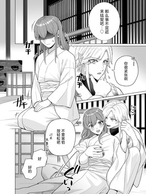 [やまなし娘。(半田96)] 嫁ぎ先は土地神さま一目惚れから始まる溺愛エッチで誰のものかわからされました [莉赛特汉化组]_11_dhyc