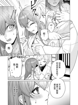 [やまなし娘。(半田96)] 嫁ぎ先は土地神さま一目惚れから始まる溺愛エッチで誰のものかわからされました [莉赛特汉化组]_12_akxo