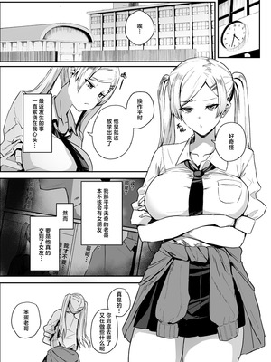 [ゆるっとポケット (ウンツエ)] 非モテの僕にこんな誘い断れるはずがない 2｜不受欢迎的我怎么可能拒绝得了这种诱惑啊 2 [白杨汉化组] [DL版]_03_spkh