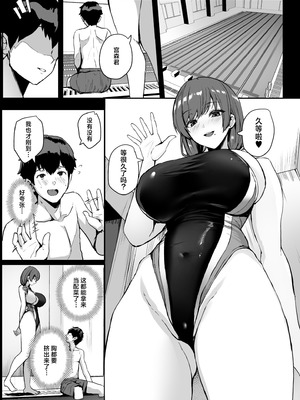 [ゆるっとポケット (ウンツエ)] 非モテの僕にこんな誘い断れるはずがない 2｜不受欢迎的我怎么可能拒绝得了这种诱惑啊 2 [白杨汉化组] [DL版]_05_lkdg