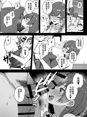 [ゆるっとポケット (ウンツエ)] 非モテの僕にこんな誘い断れるはずがない 2｜不受欢迎的我怎么可能拒绝得了这种诱惑啊 2 [白杨汉化组] [DL版]_12_jeul