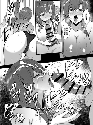 [ゆるっとポケット (ウンツエ)] 非モテの僕にこんな誘い断れるはずがない 2｜不受欢迎的我怎么可能拒绝得了这种诱惑啊 2 [白杨汉化组] [DL版]_16_nxka