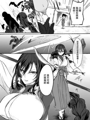 [ウメ畑 (もずく)] 霊障事件〜退魔師・杠葉つばきの場合〜 [紫藤汉化组]_07_vkhy