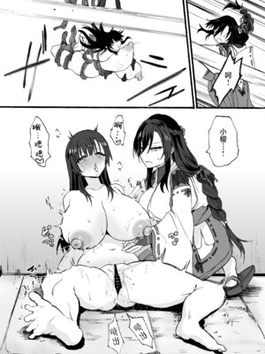 [ウメ畑 (もずく)] 霊障事件〜退魔師・杠葉つばきの場合〜 [紫藤汉化组]_08_oelh