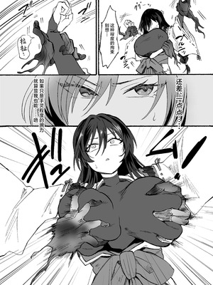 [ウメ畑 (もずく)] 霊障事件〜退魔師・杠葉つばきの場合〜 [紫藤汉化组]_11_swcu