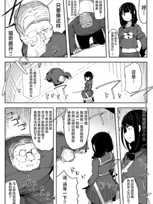 [サークルぷしし (nnS)] 違うのだ 委員長を襲った件 これほんと不可抗力で｜不是那样的 关于袭击委员长这件事 这真的是出于不可抗力 [紫藤汉化组]_05_fcna
