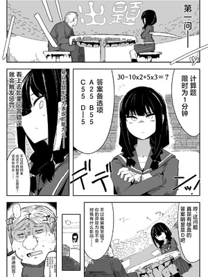 [サークルぷしし (nnS)] 違うのだ 委員長を襲った件 これほんと不可抗力で｜不是那样的 关于袭击委员长这件事 这真的是出于不可抗力 [紫藤汉化组]_06_nnii