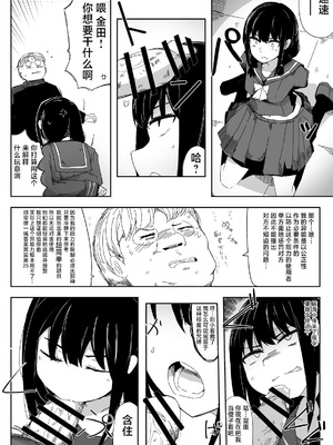 [サークルぷしし (nnS)] 違うのだ 委員長を襲った件 これほんと不可抗力で｜不是那样的 关于袭击委员长这件事 这真的是出于不可抗力 [紫藤汉化组]_07_hrbc