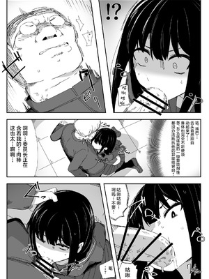[サークルぷしし (nnS)] 違うのだ 委員長を襲った件 これほんと不可抗力で｜不是那样的 关于袭击委员长这件事 这真的是出于不可抗力 [紫藤汉化组]_08_shne