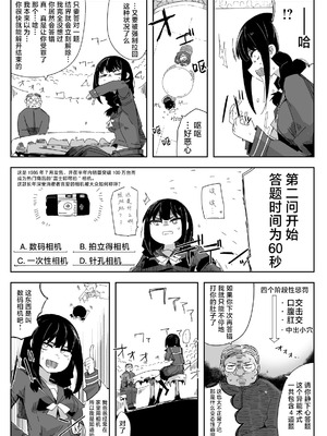 [サークルぷしし (nnS)] 違うのだ 委員長を襲った件 これほんと不可抗力で｜不是那样的 关于袭击委员长这件事 这真的是出于不可抗力 [紫藤汉化组]_11_faro