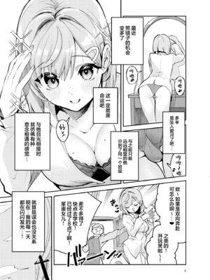 [サークルフィオレ (えかきびと)] イチャラブジャージメイド部｜甜蜜恋爱运动服女仆部 [欶澜汉化组] [DL版]_05_dqxj