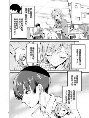 [サークルフィオレ (えかきびと)] イチャラブジャージメイド部｜甜蜜恋爱运动服女仆部 [欶澜汉化组] [DL版]_06_rmvn