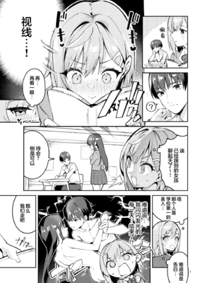 [サークルフィオレ (えかきびと)] イチャラブジャージメイド部｜甜蜜恋爱运动服女仆部 [欶澜汉化组] [DL版]_07_oopf