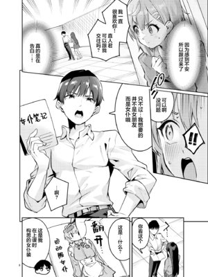 [サークルフィオレ (えかきびと)] イチャラブジャージメイド部｜甜蜜恋爱运动服女仆部 [欶澜汉化组] [DL版]_08_xvrb