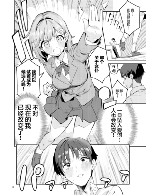 [サークルフィオレ (えかきびと)] イチャラブジャージメイド部｜甜蜜恋爱运动服女仆部 [欶澜汉化组] [DL版]_10_fwmv