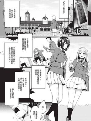 [ちろたた] 徒花 [中国翻訳] [無修正] [DL版]_004_ipbj