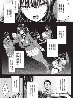 [ちろたた] 徒花 [中国翻訳] [無修正] [DL版]_006_nggw