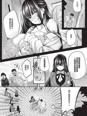 [ちろたた] 徒花 [中国翻訳] [無修正] [DL版]_007_hyql