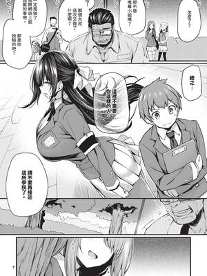 [ちろたた] 徒花 [中国翻訳] [無修正] [DL版]_008_iwpk