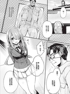 [ちろたた] 徒花 [中国翻訳] [無修正] [DL版]_009_djhe