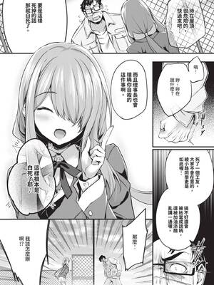 [ちろたた] 徒花 [中国翻訳] [無修正] [DL版]_010_nuyr