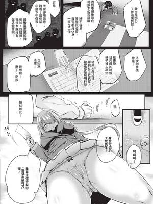[ちろたた] 徒花 [中国翻訳] [無修正] [DL版]_011_snrx