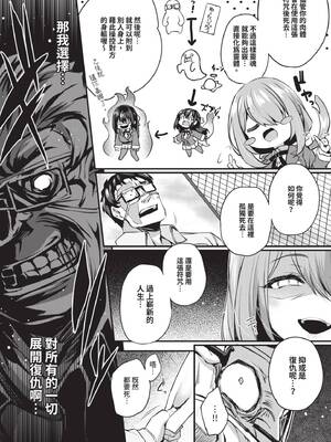[ちろたた] 徒花 [中国翻訳] [無修正] [DL版]_012_imrj
