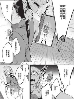 [ちろたた] 徒花 [中国翻訳] [無修正] [DL版]_037_imdm