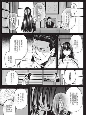 [ちろたた] 徒花 [中国翻訳] [無修正] [DL版]_042_wvjv