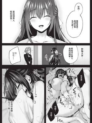 [ちろたた] 徒花 [中国翻訳] [無修正] [DL版]_043_prpi