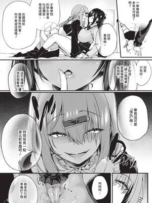 [ちろたた] 徒花 [中国翻訳] [無修正] [DL版]_065_gsab