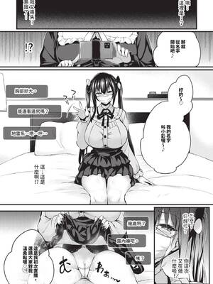 [ちろたた] 徒花 [中国翻訳] [無修正] [DL版]_066_mxqe