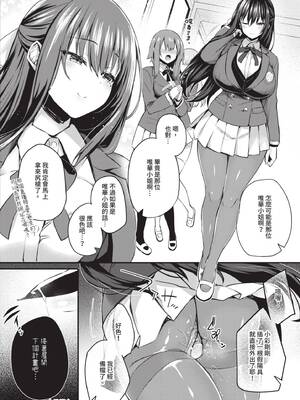 [ちろたた] 徒花 [中国翻訳] [無修正] [DL版]_081_gklr