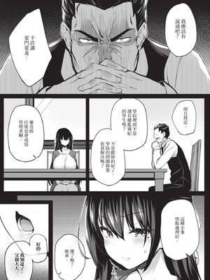 [ちろたた] 徒花 [中国翻訳] [無修正] [DL版]_084_bdkn