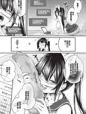 [ちろたた] 徒花 [中国翻訳] [無修正] [DL版]_088_umee