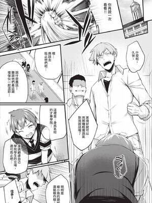 [ちろたた] 徒花 [中国翻訳] [無修正] [DL版]_089_jcfl