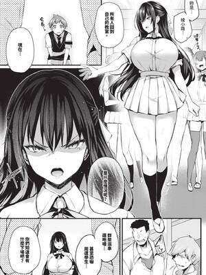 [ちろたた] 徒花 [中国翻訳] [無修正] [DL版]_090_lrfq