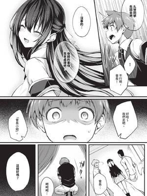 [ちろたた] 徒花 [中国翻訳] [無修正] [DL版]_092_ffgd