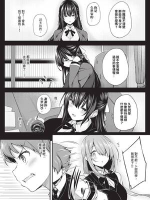 [ちろたた] 徒花 [中国翻訳] [無修正] [DL版]_094_iotx