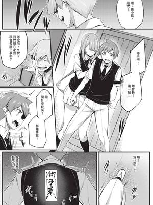 [ちろたた] 徒花 [中国翻訳] [無修正] [DL版]_101_ypgg