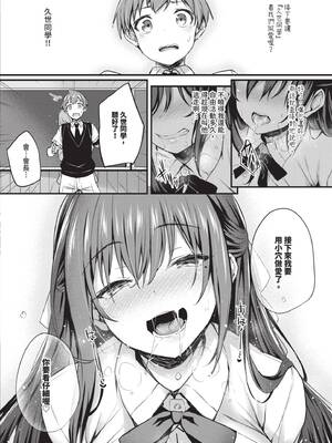 [ちろたた] 徒花 [中国翻訳] [無修正] [DL版]_103_ulsh