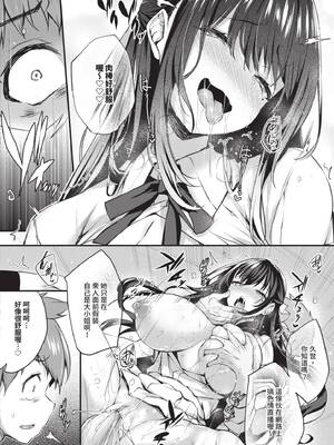 [ちろたた] 徒花 [中国翻訳] [無修正] [DL版]_105_hore