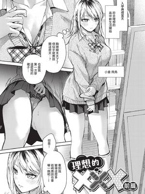 [みずゆき] 早くシよ？｜快點來做吧？ [中国翻訳] [DL版]_004_jsav