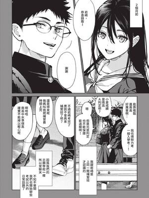 [みずゆき] 早くシよ？｜快點來做吧？ [中国翻訳] [DL版]_005_uunt