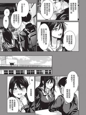 [みずゆき] 早くシよ？｜快點來做吧？ [中国翻訳] [DL版]_006_ptrd